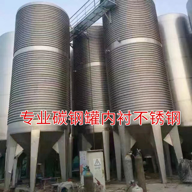 碳鋼罐內襯